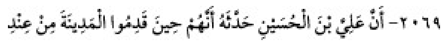 Texto árabe del hadiz de Sunan Abū Dāwūd