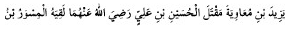 Texto árabe del hadiz de Sunan Abū Dāwūd