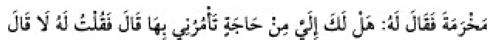 Texto árabe del hadiz de Sunan Abū Dāwūd