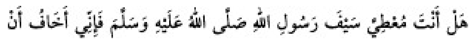 Texto árabe del hadiz de Sunan Abū Dāwūd
