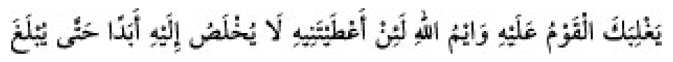 Texto árabe del hadiz de Sunan Abū Dāwūd