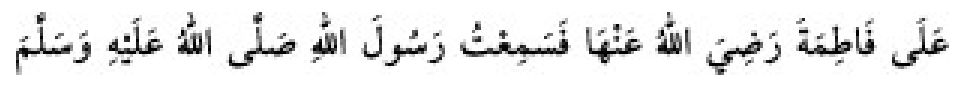 Texto árabe del hadiz de Sunan Abū Dāwūd