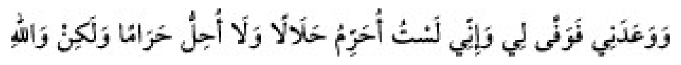 Texto árabe del hadiz de Sunan Abū Dāwūd