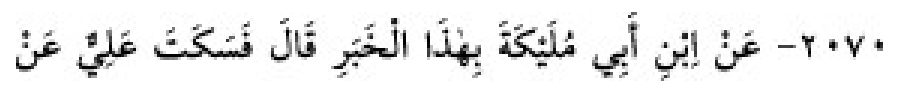 Texto árabe del hadiz de Sunan Abū Dāwūd
