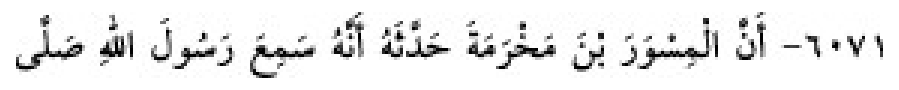Texto árabe del hadiz de Sunan Abū Dāwūd
