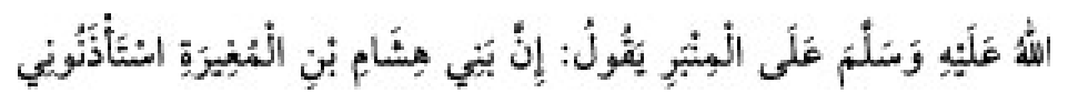 Texto árabe del hadiz de Sunan Abū Dāwūd