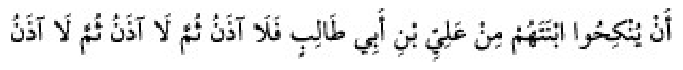 Texto árabe del hadiz de Sunan Abū Dāwūd