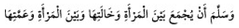 Texto árabe del hadiz de Sunan Abū Dāwūd