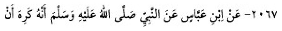 Texto árabe del hadiz de Sunan Abū Dāwūd