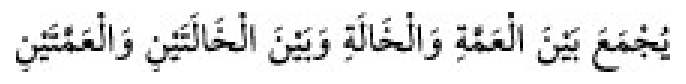 Texto árabe del hadiz de Sunan Abū Dāwūd