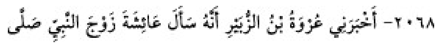 Texto árabe del hadiz de Sunan Abū Dāwūd