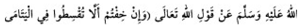 Texto árabe del hadiz de Sunan Abū Dāwūd