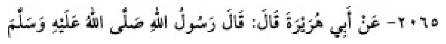 Texto árabe del hadiz de Sunan Abū Dāwūd