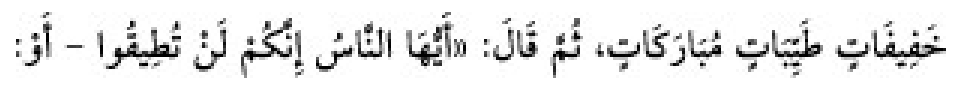 Sünen-i Ebû Dâvûd Arapça hadis metni