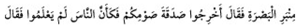 Texto árabe del hadiz de Sunan Abū Dāwūd