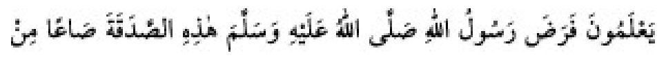 Texto árabe del hadiz de Sunan Abū Dāwūd