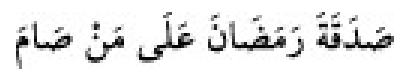Texto árabe del hadiz de Sunan Abū Dāwūd