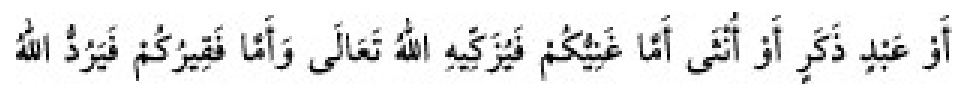 Texto árabe del hadiz de Sunan Abū Dāwūd