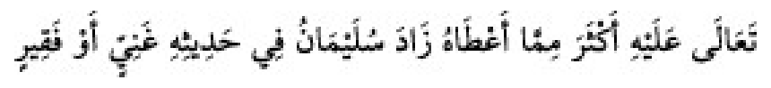 Texto árabe del hadiz de Sunan Abū Dāwūd
