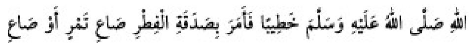 Texto árabe del hadiz de Sunan Abū Dāwūd