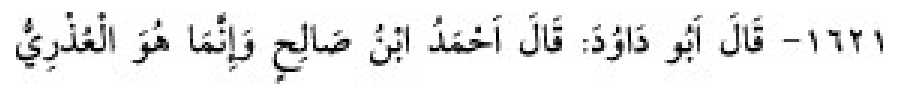 Texto árabe del hadiz de Sunan Abū Dāwūd