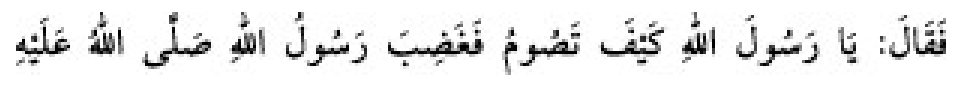 Texto árabe del hadiz de Sunan Abu Dawud