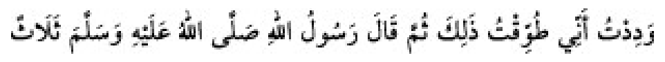 Texto árabe del hadiz de Sunan Abu Dawud