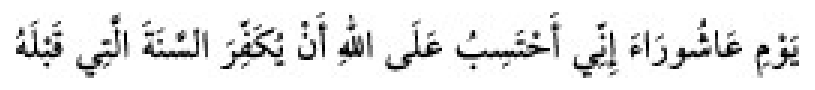 Texto árabe del hadiz de Sunan Abu Dawud