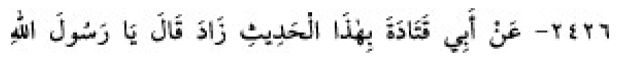 Texto árabe del hadiz de Sunan Abu Dawud