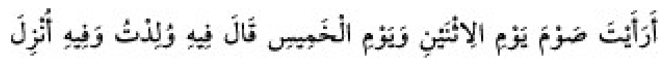 Texto árabe del hadiz de Sunan Abu Dawud
