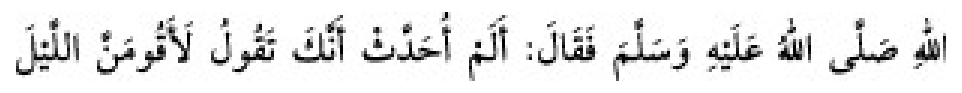 Texto árabe del hadiz de Sunan Abu Dawud