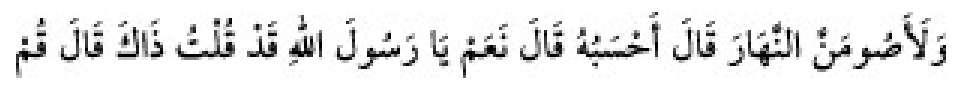 Texto árabe del hadiz de Sunan Abu Dawud