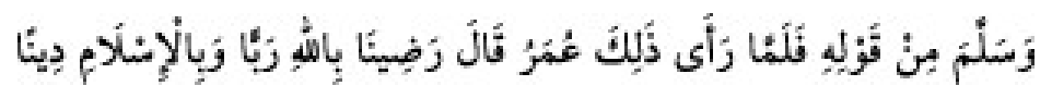 Texto árabe del hadiz de Sunan Abu Dawud