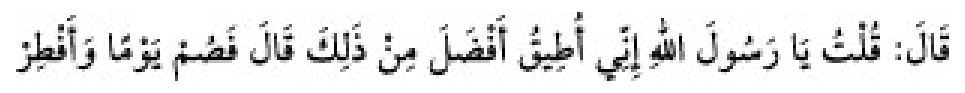 Texto árabe del hadiz de Sunan Abu Dawud