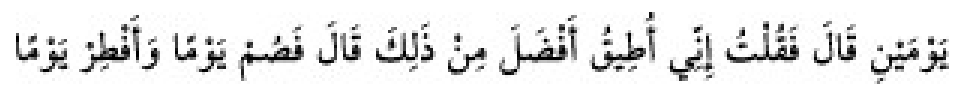 Texto árabe del hadiz de Sunan Abu Dawud