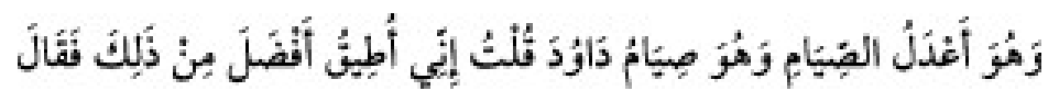 Texto árabe del hadiz de Sunan Abu Dawud