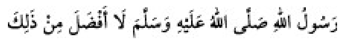 Texto árabe del hadiz de Sunan Abu Dawud