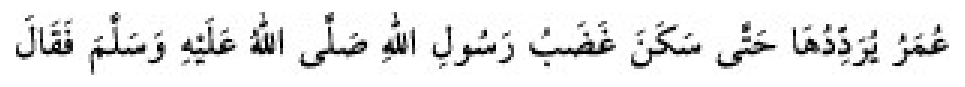 Texto árabe del hadiz de Sunan Abu Dawud