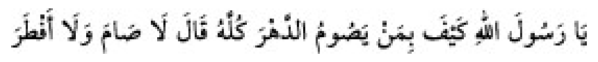 Texto árabe del hadiz de Sunan Abu Dawud
