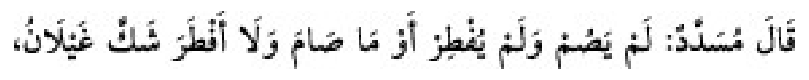Texto árabe del hadiz de Sunan Abu Dawud
