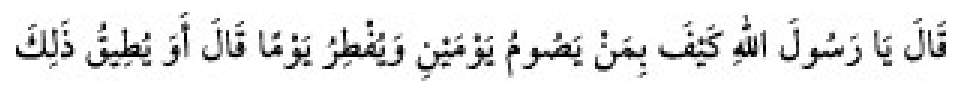 Texto árabe del hadiz de Sunan Abu Dawud