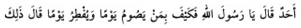 Texto árabe del hadiz de Sunan Abu Dawud