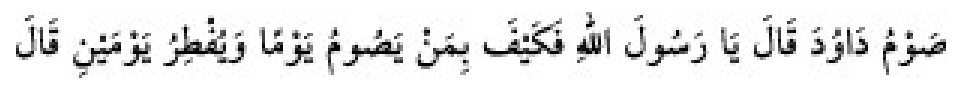 Texto árabe del hadiz de Sunan Abu Dawud