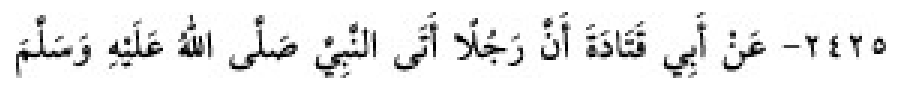 Texto árabe del hadiz de Sunan Abu Dawud