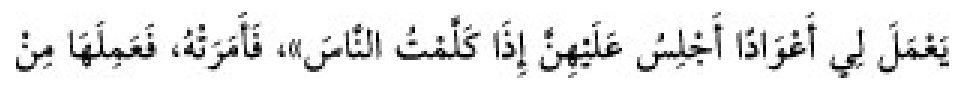 Sünen-i Ebû Dâvûd Arapça hadis metni