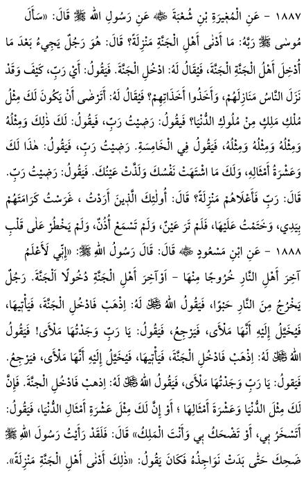 Hadîs-i şerîf (Arabic text)