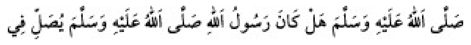 Texto árabe del hadiz de Sunan Abū Dāwūd
