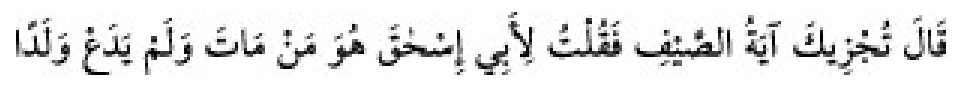Sünen-i Ebû Dâvûd Arabic hadith text