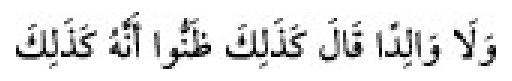 Sünen-i Ebû Dâvûd Arabic hadith text