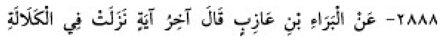 Sünen-i Ebû Dâvûd Arabic hadith text